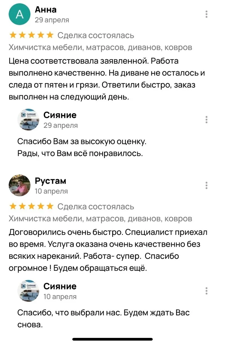 Отзыв клиента
