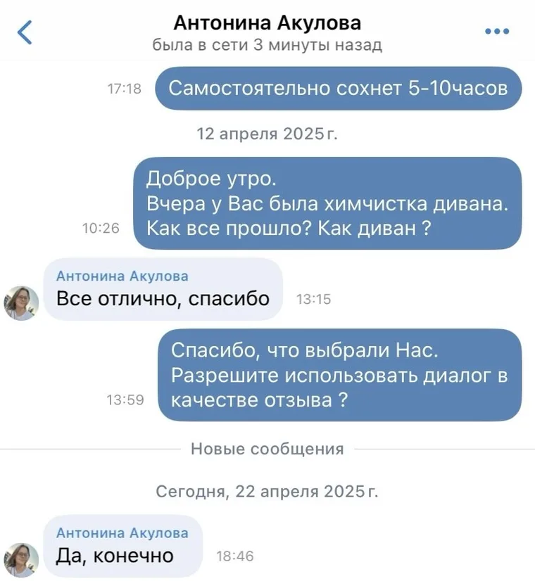 Отзыв клиента