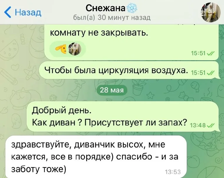Отзыв клиента