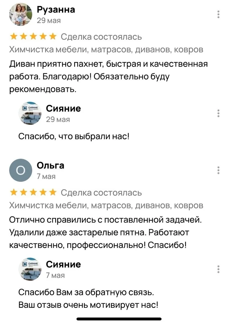 Отзыв клиента