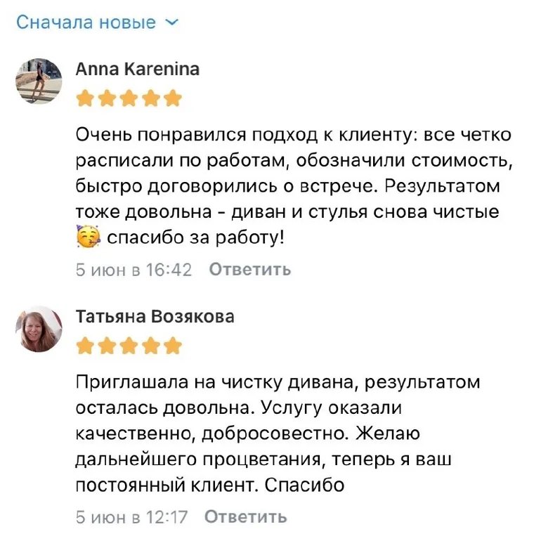 Отзыв клиента